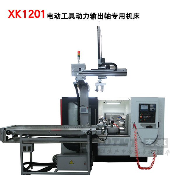 XKT1201动力输出轴专用开云网页版