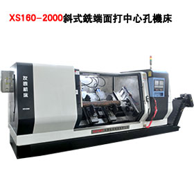 XS160铣端面打中心孔开云网页版